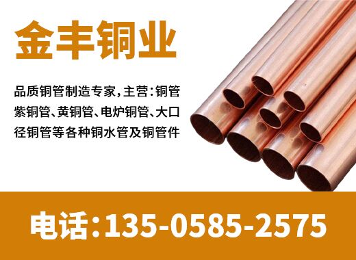 金丰铜业湘潭线上分站